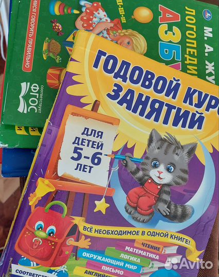 Букварь жукова