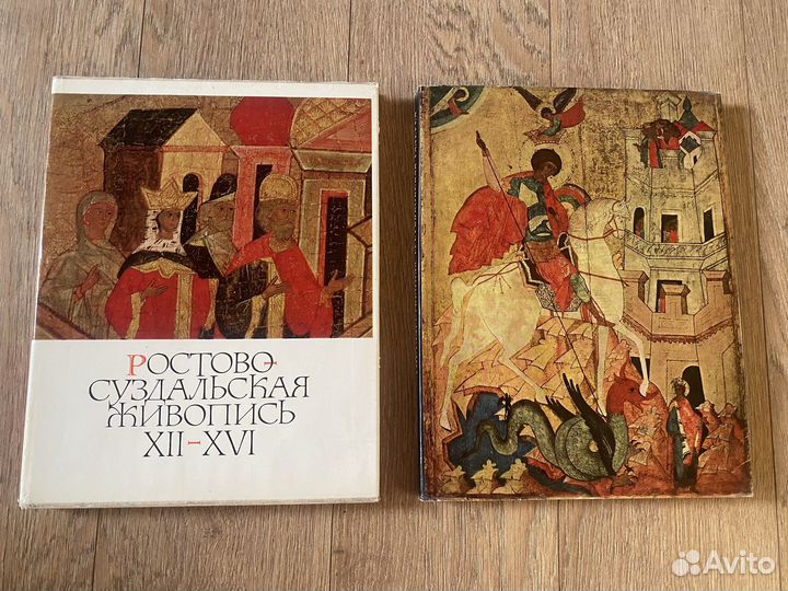 Книга Ростово - Суздальская живопись 12-16 века