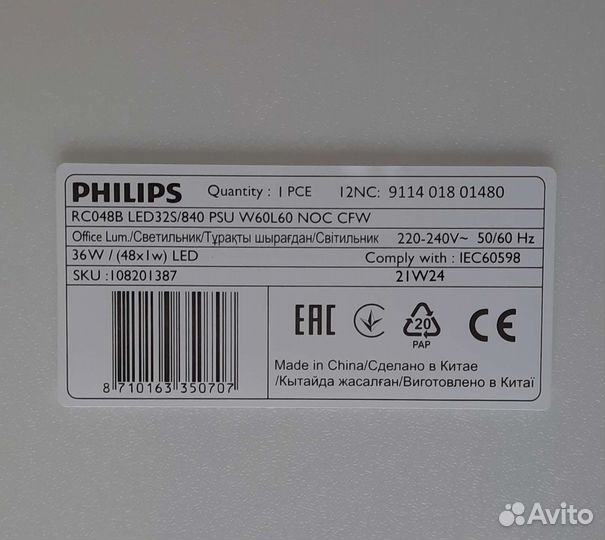 Philips Панель светодиодная Philips RC048B