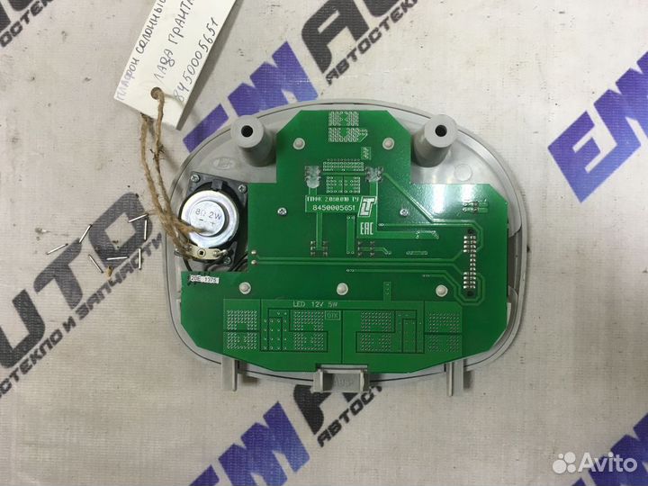 Плафон салонный Лада Гранта