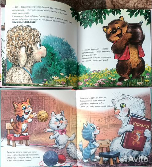 Детские книги. Серия -капризный малыш