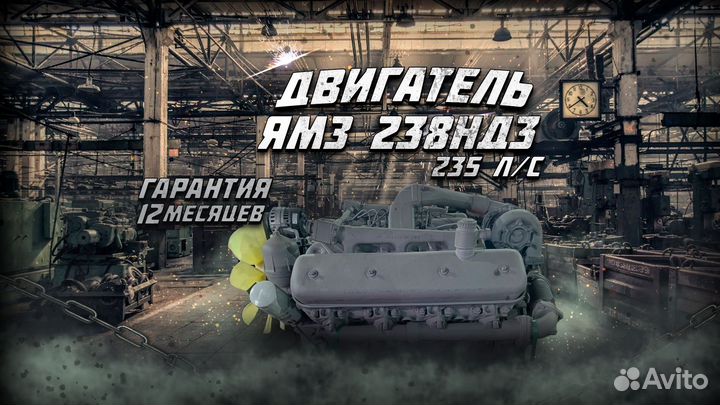 Двигатель ямз 238нд3 (бу)