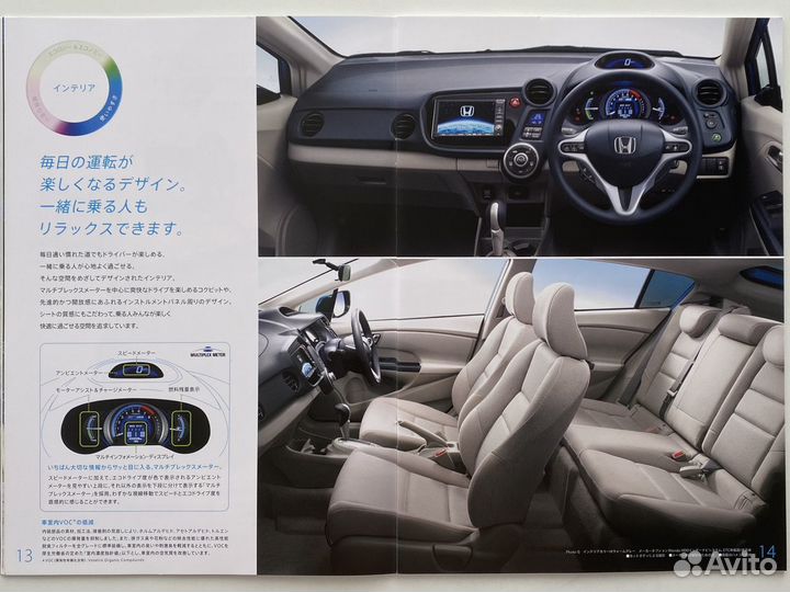 Дилерский каталог Honda Insight 2009 Япония