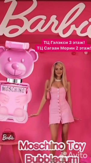 Продавец парфюмерии и косметики