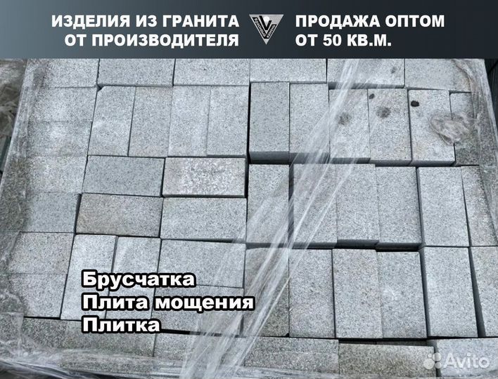 Брусчатка плитка тротуарная гранитная