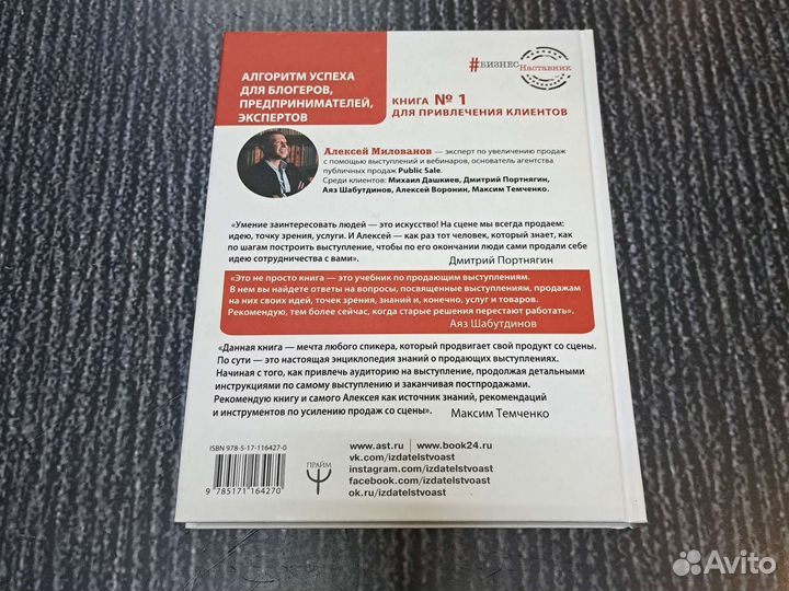 Книги Большие продажи на вебинарах и выступлениях