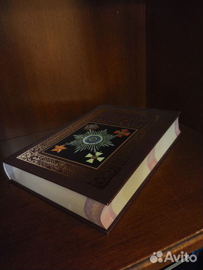 Российская держава. Символы и награды