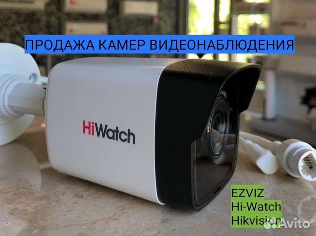 Камеры видеонаблюдения, продажа, установка, монтаж