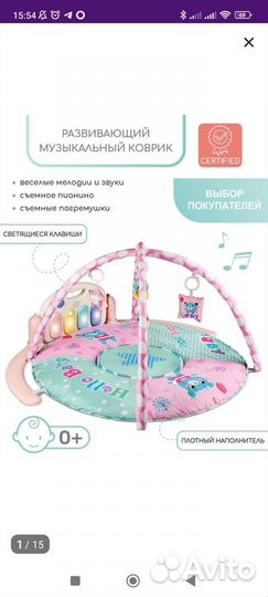 Развивающий коврик