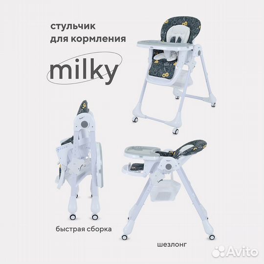 Стульчик для кормления Rant basic Milky, Graphite