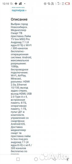 SMART tv приставка на андройд