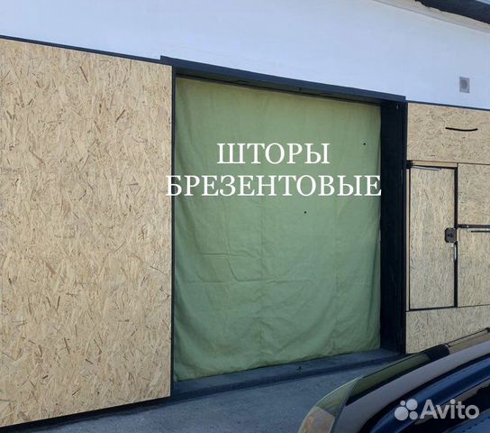 Шторы брезентовые, шторы гаражные купить в Иркутске | Товары для дома и ...