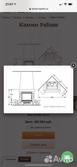 Каминная облицовка Pallise (Supra)