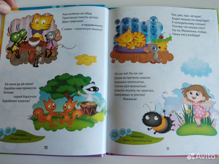 Книги для малышей