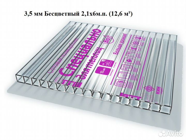 Сотовый поликарбонат