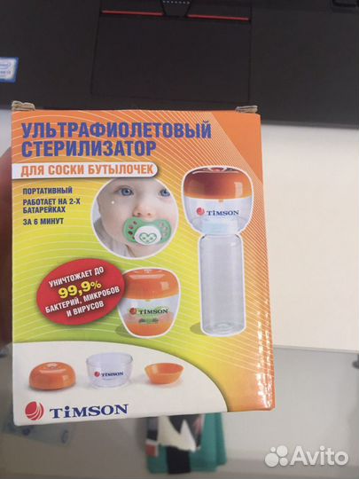 Стерилизатор для бутылочек и сосок