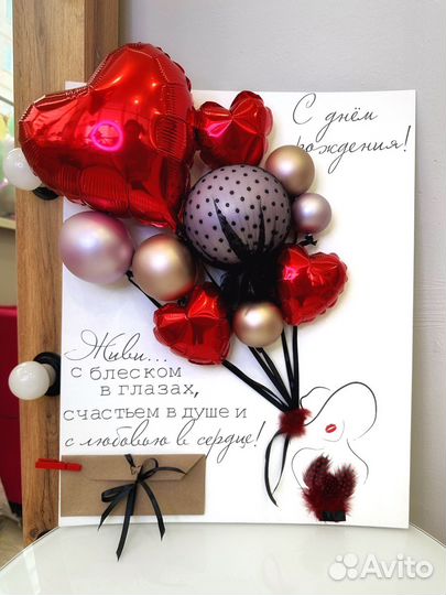 Воздушная открытка шарики
