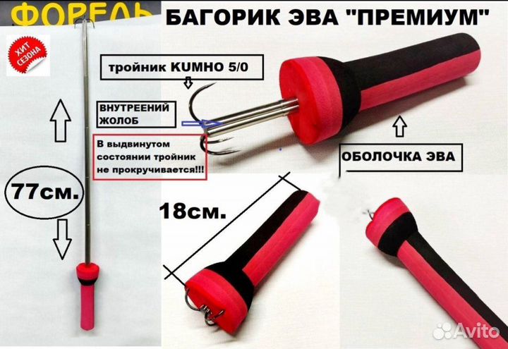 Багор телескопический. Ручная работа. эва. 70см