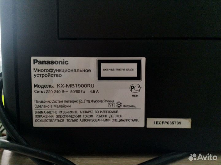 Мфу Panasonic KX-MB1900