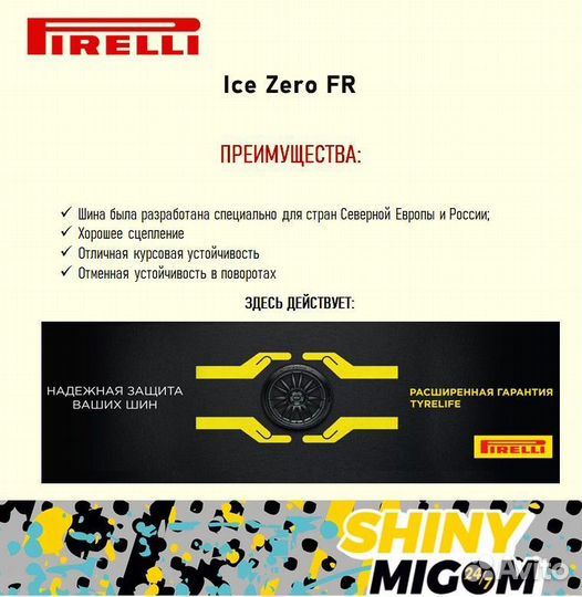 Pirelli Ice Zero FR 255/50 R19 107T