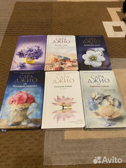 Сара Джио