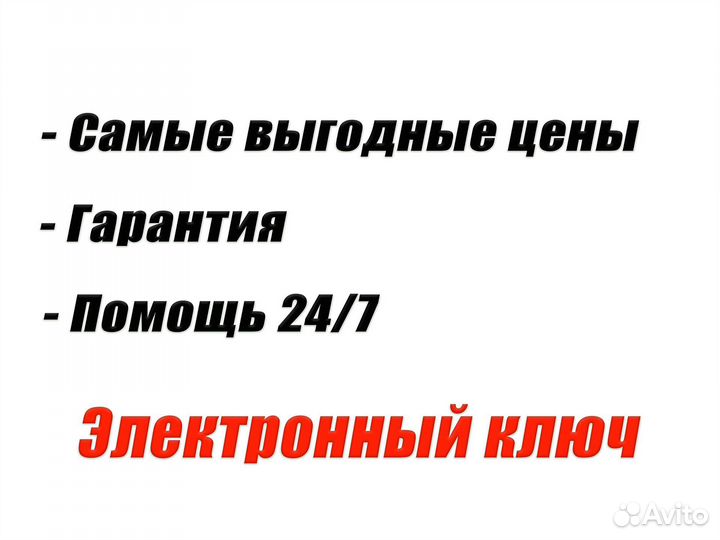 Microsoft office 2016 2019 2021 (Ключ)