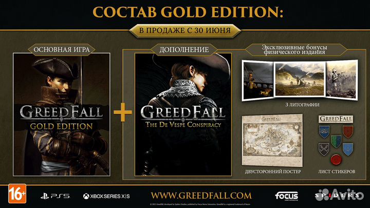 Игра GreedFall - Gold Edition (Xbox Series X - Xbo