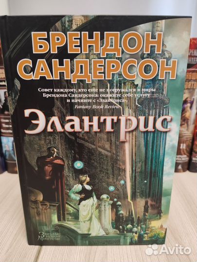 Брендон Сандерсон - Космер и не только