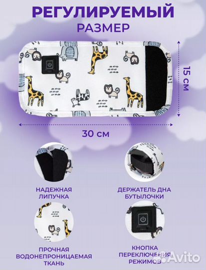 Нагреватель для бутылочек