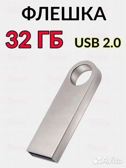 Скоростная USB-флешка (новая) 32 гб