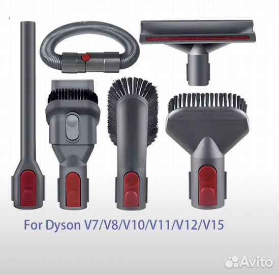 Набор насадок для пылесоса Dyson V7;V8;V10;V11;V12