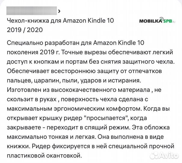 Чехол для эл. книги Kindle 10, новый, коричневый