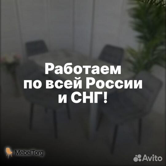 Кухонные велюровые стулья