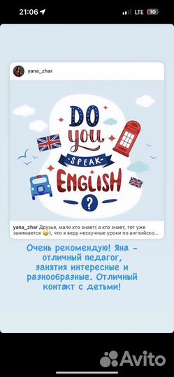 Репетитор по английскому языку онлайн