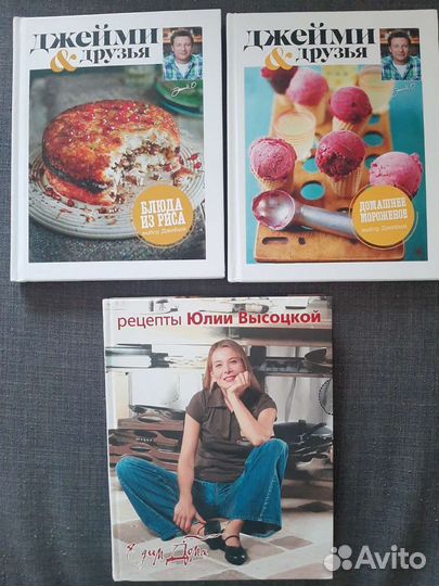 Юлия Высоцкая, Джейми Оливер все за