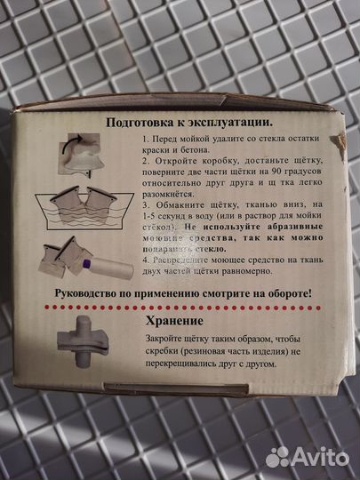 Магнитная щётка для мойки окон