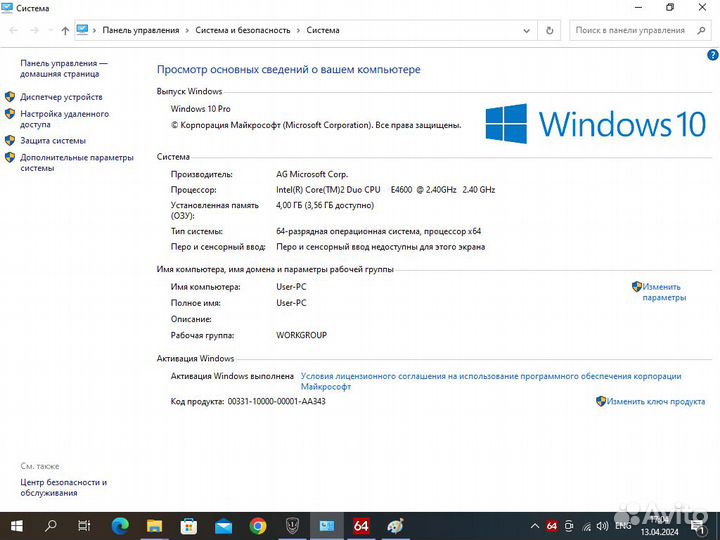 Intel Core 2 Duo E4600, DDR2 4Gb GT 630 1 Gb DDR3
