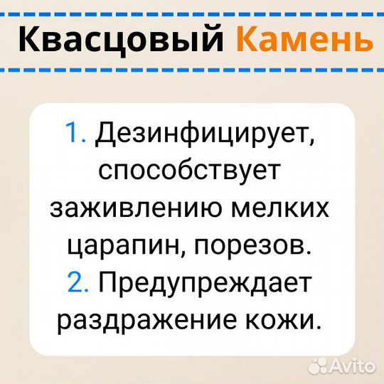 Дезодорант кристалл квасцы Деонат