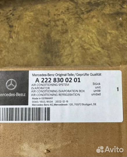 Радиатор охлаждения Mercedes A2228300201 W222