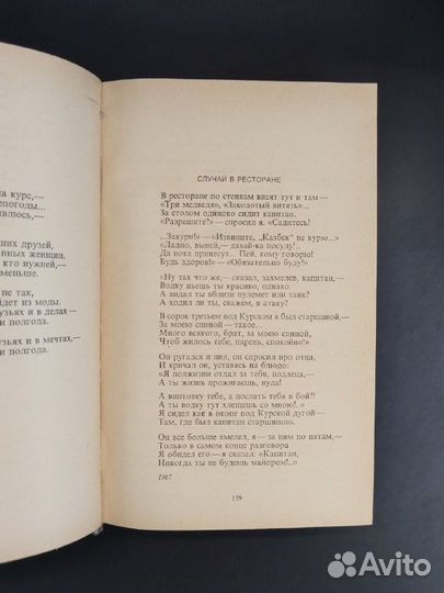 В. Высоцкий. Сочинения в 2х томах