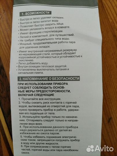 Отпариватель для одежды бу