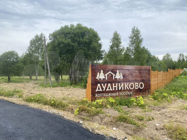 Участок 9,2 сот. (СНТ, ДНП)