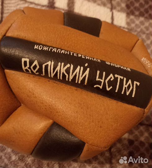 Волейбольный мяч СССР