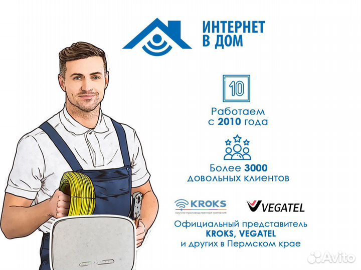 Комплект для установки в спутниковую антенну