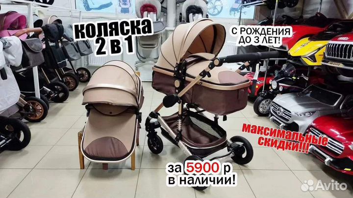 Новые детские коляски для новорожденных