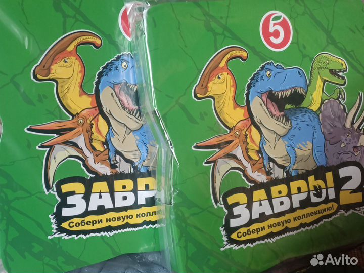 Завры 2 альбом