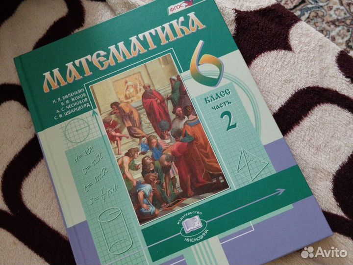 Учебники 6 класс