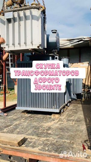 Трансформатор б\у дорого арт76853