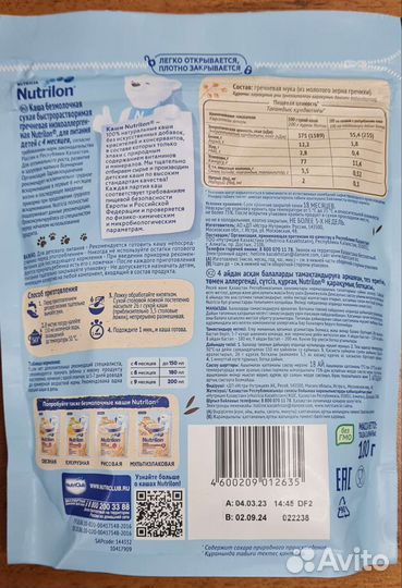 Каша Nutrilon Гречневая безмолочная