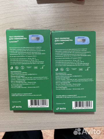 Тест полоски для глюкометра для сатилит